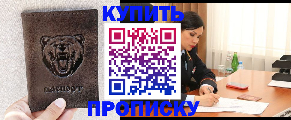 где прописаться в Алагире