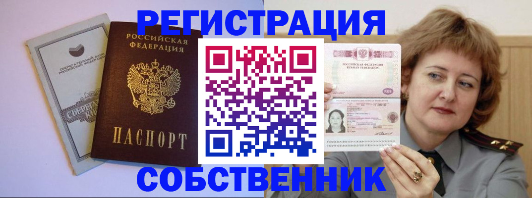 прописка паспорт в Алагире