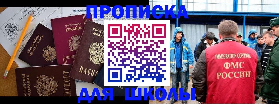 временная регистрация в квартире в Алагире